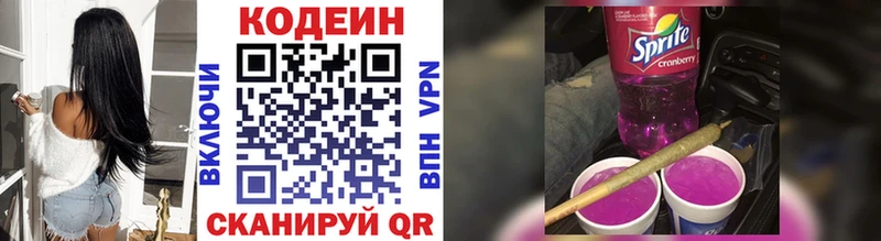 Кодеиновый сироп Lean Purple Drank  Купить закладки  Нерехта 