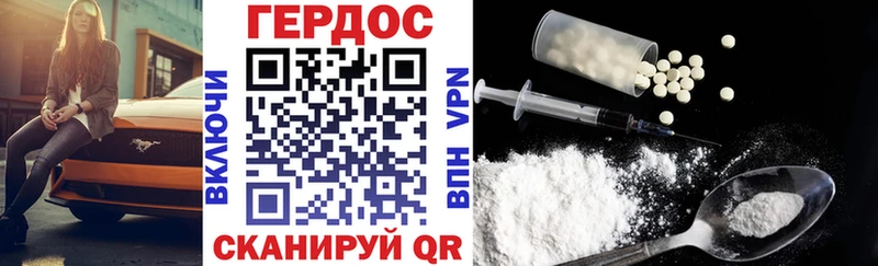 Героин хмурый Нерехта