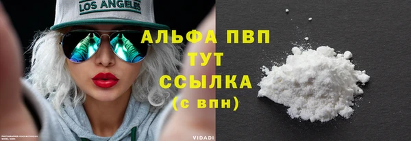 ALPHA-PVP Армянск