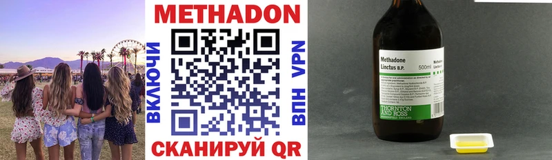 Метадон мёд  Купить  Нерехта 