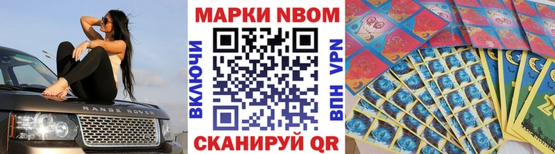 Наркотические марки 1,8мг  Купить  Нерехта 